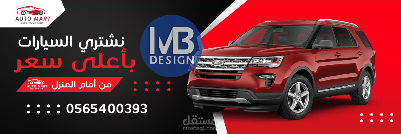 عمل البانارات