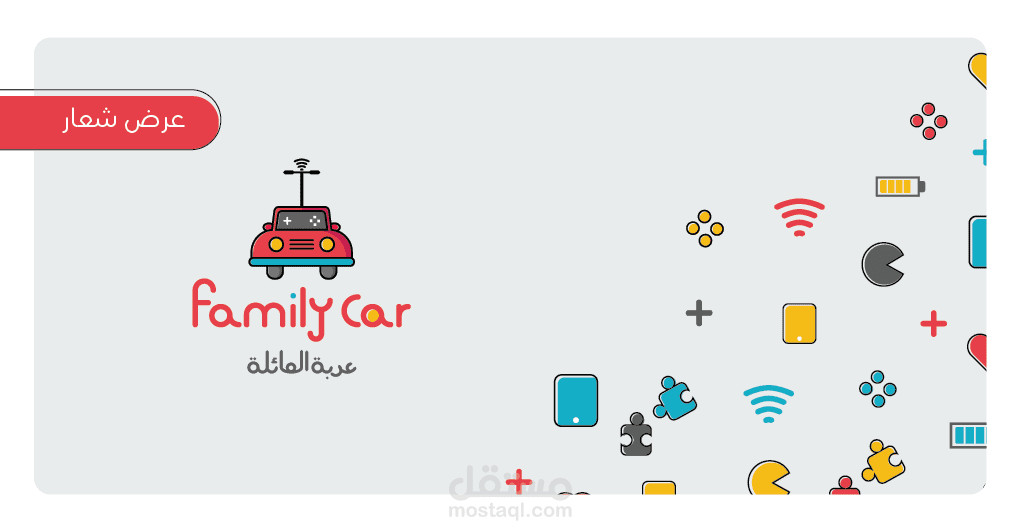 تصميم شعار وهوية | عربة العائلة