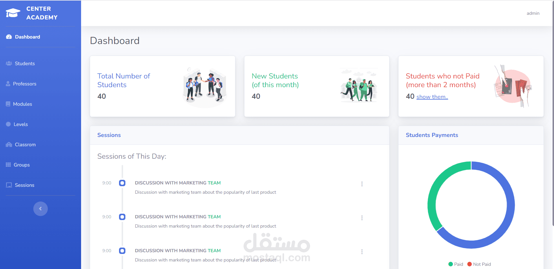 نظام إداري لمعهد خاص