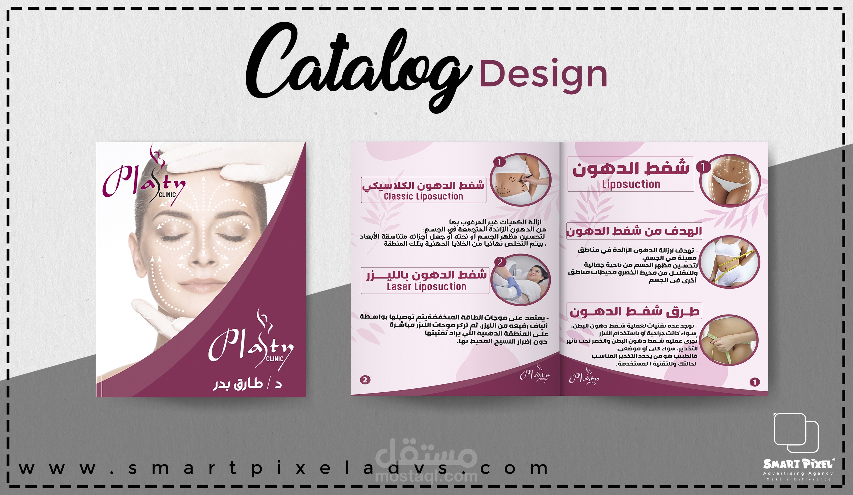 Catalog Design 1