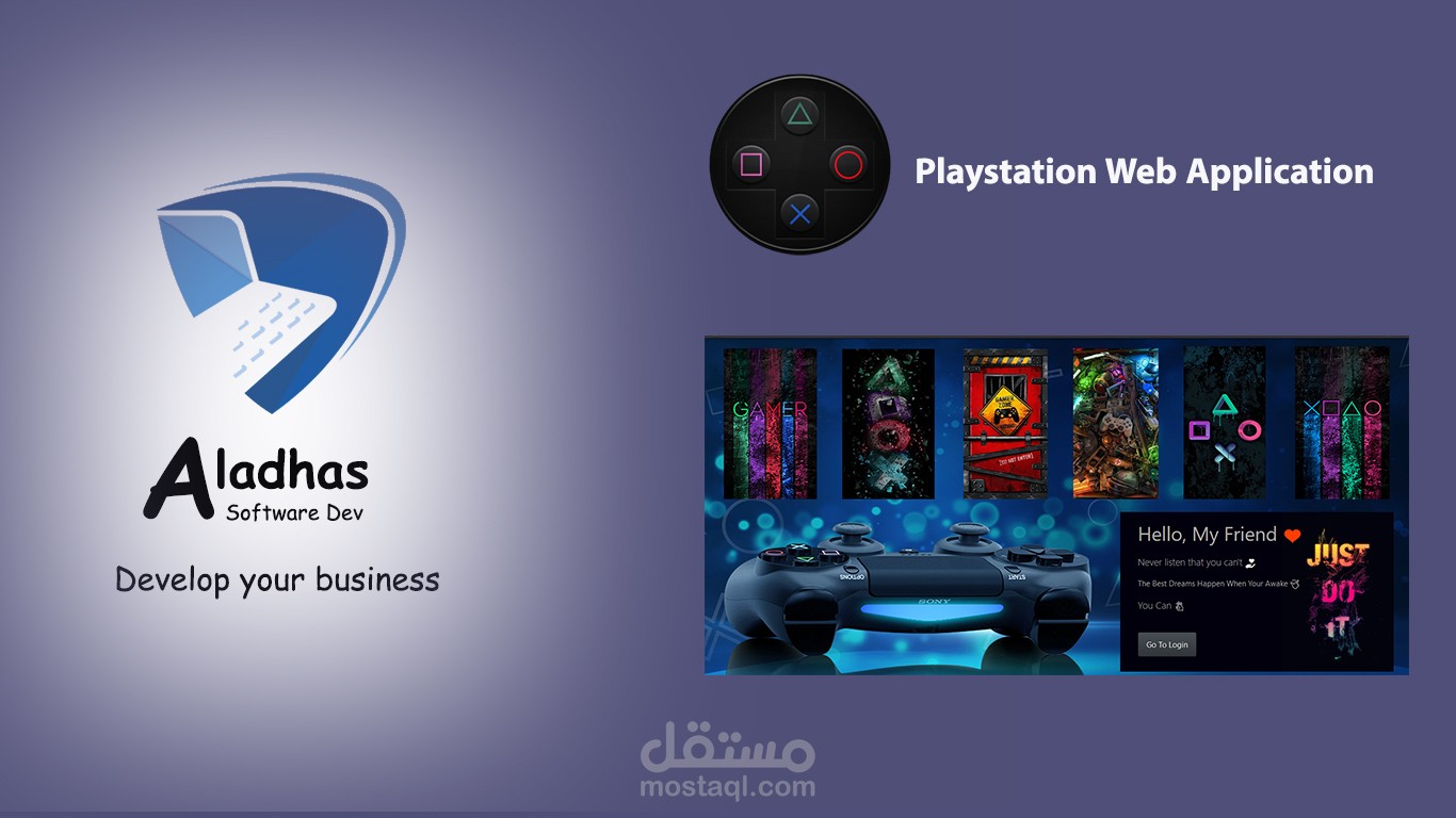 نظام لادارة مشروع العاب بلايستيشن