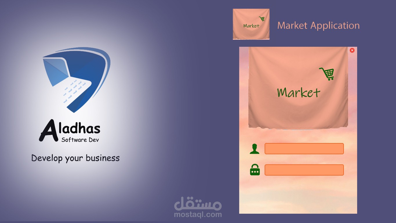 نظام لسوبر ماركت