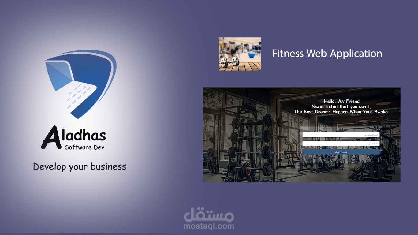 نظام لإدارة صالة رياضية او جيم