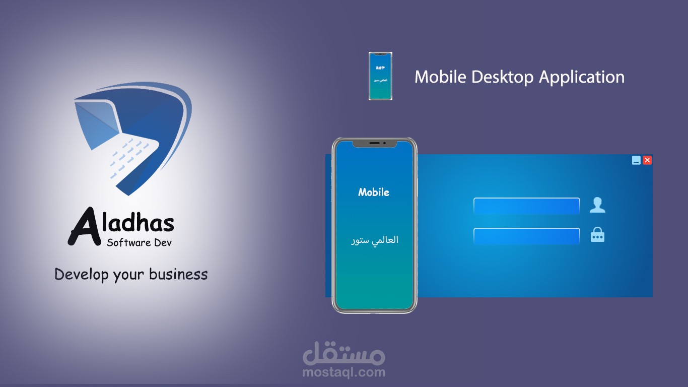 Mobile Desktop Application-نظام لإدارة محلات بيع وصيانة الموبايل