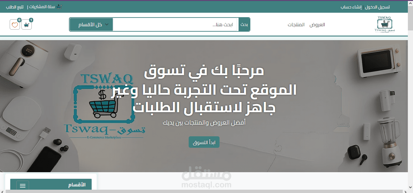 موقع تجارة الكترونية