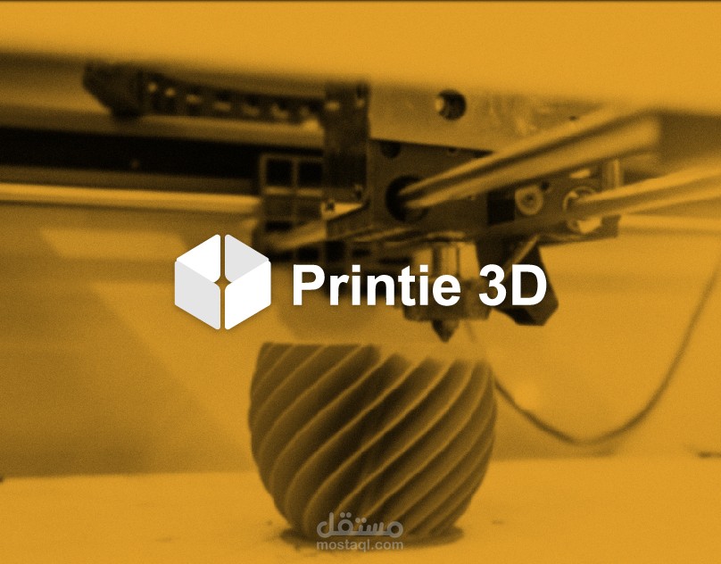 تصميم هوية بصرية احترافية لبراند برنتي | Printie Brand Identity
