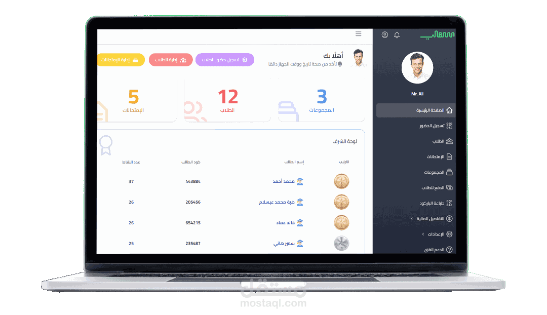 برنامج إدارة الدروس الخصوصية