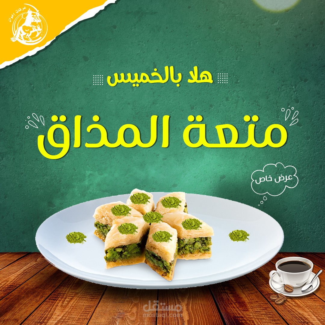 تصميم اعلانات سوشيال ميديا (انسقرام - فيسبوك - سناب شات - تويتر - واتس اب )