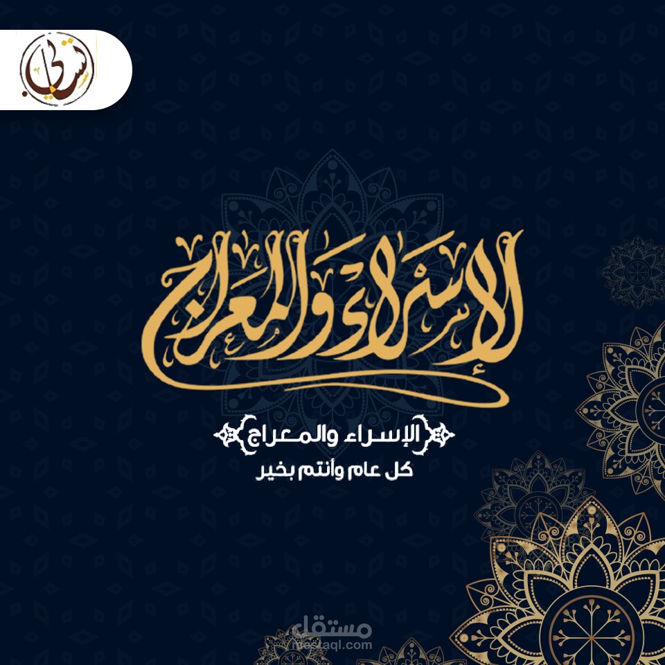 تصميم اعلانات سوشيال ميديا (انسقرام - فيسبوك - سناب شات - تويتر - واتس اب )