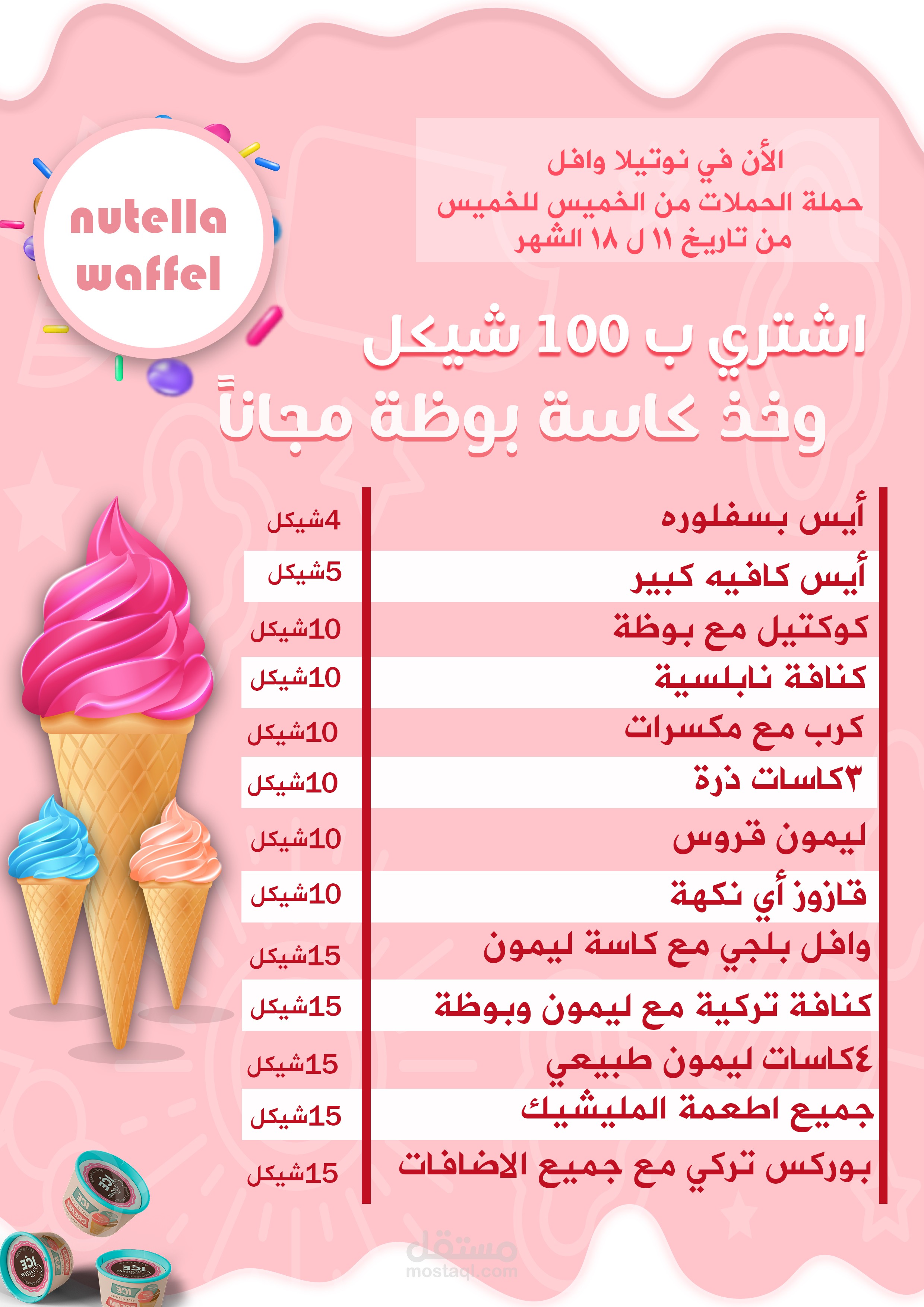 تصميم بروشورات وفلايرات