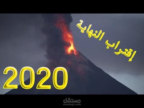 عام 2020