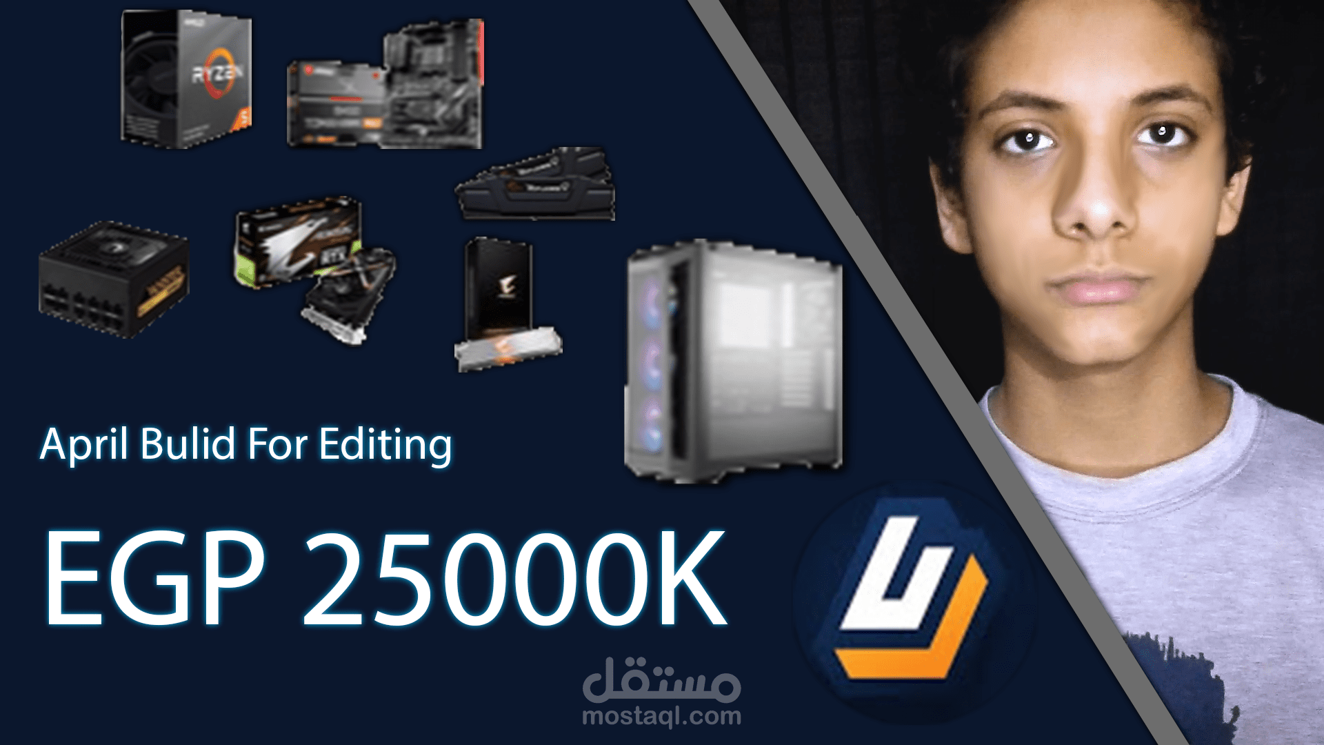 احد فيديو هاتي لعرض تجميعة كومبيوتر
