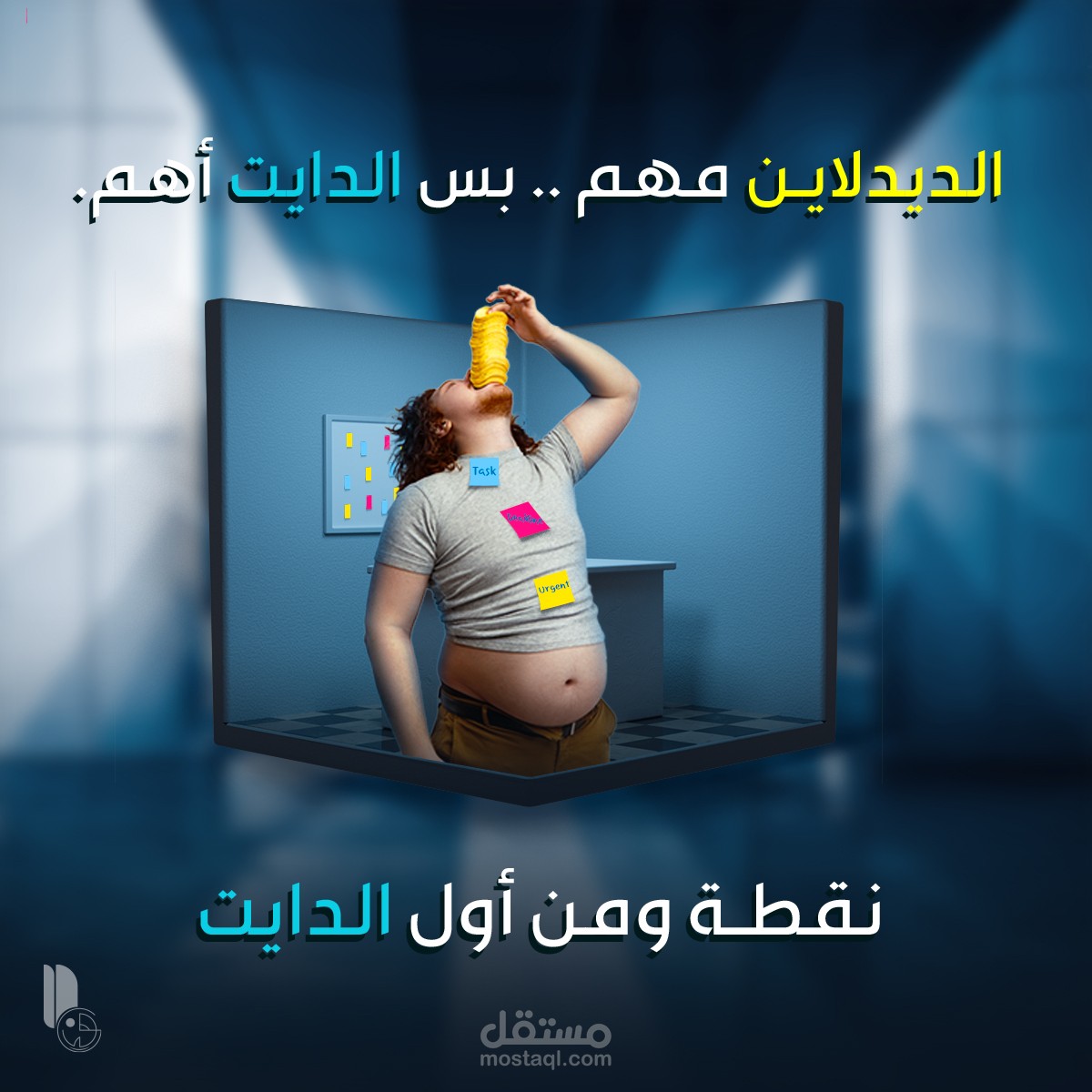اعلان لدكتور تغذية