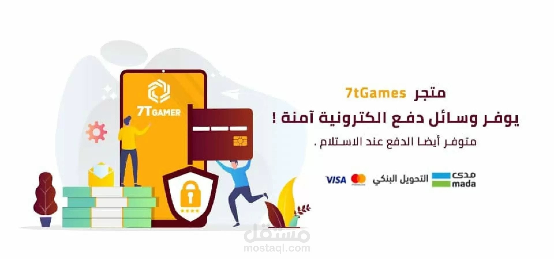 تصميم متجر إلكتروني