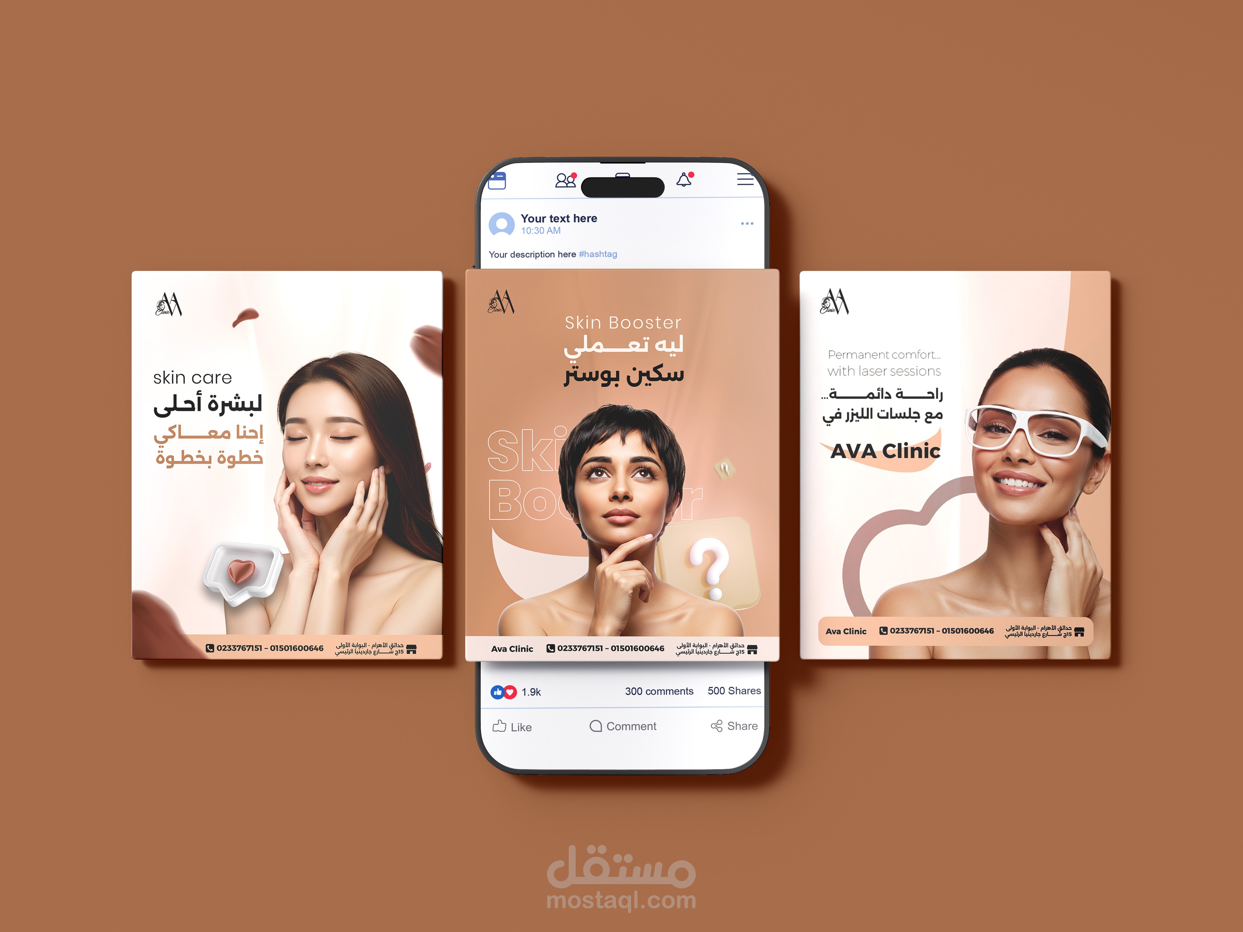 Beauty Clinics Social Media ADS
