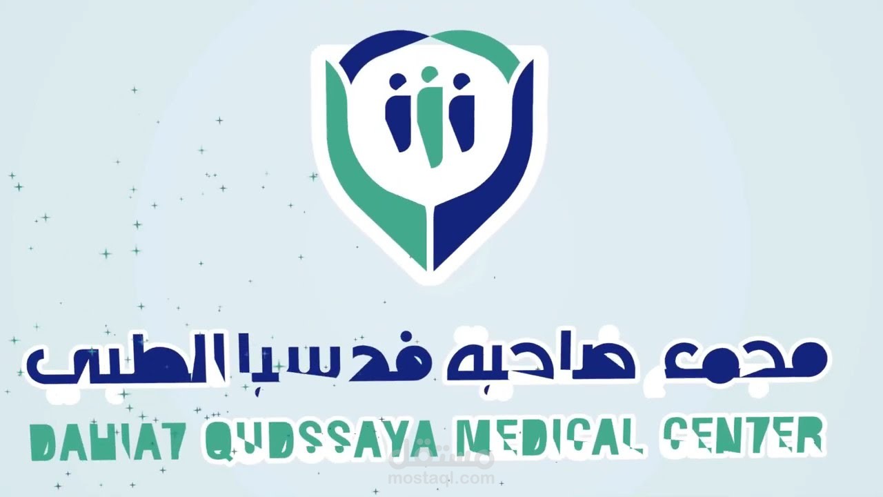 Promo for Medical Center | برومو لمركز طبي