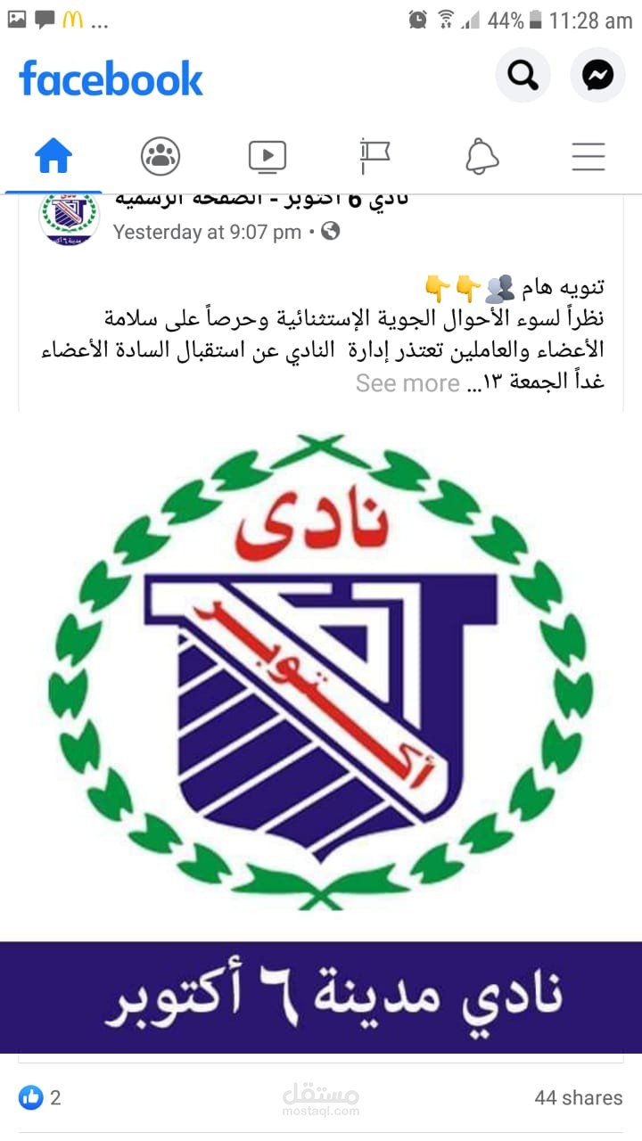 الترويح لصفحه شخصيه
