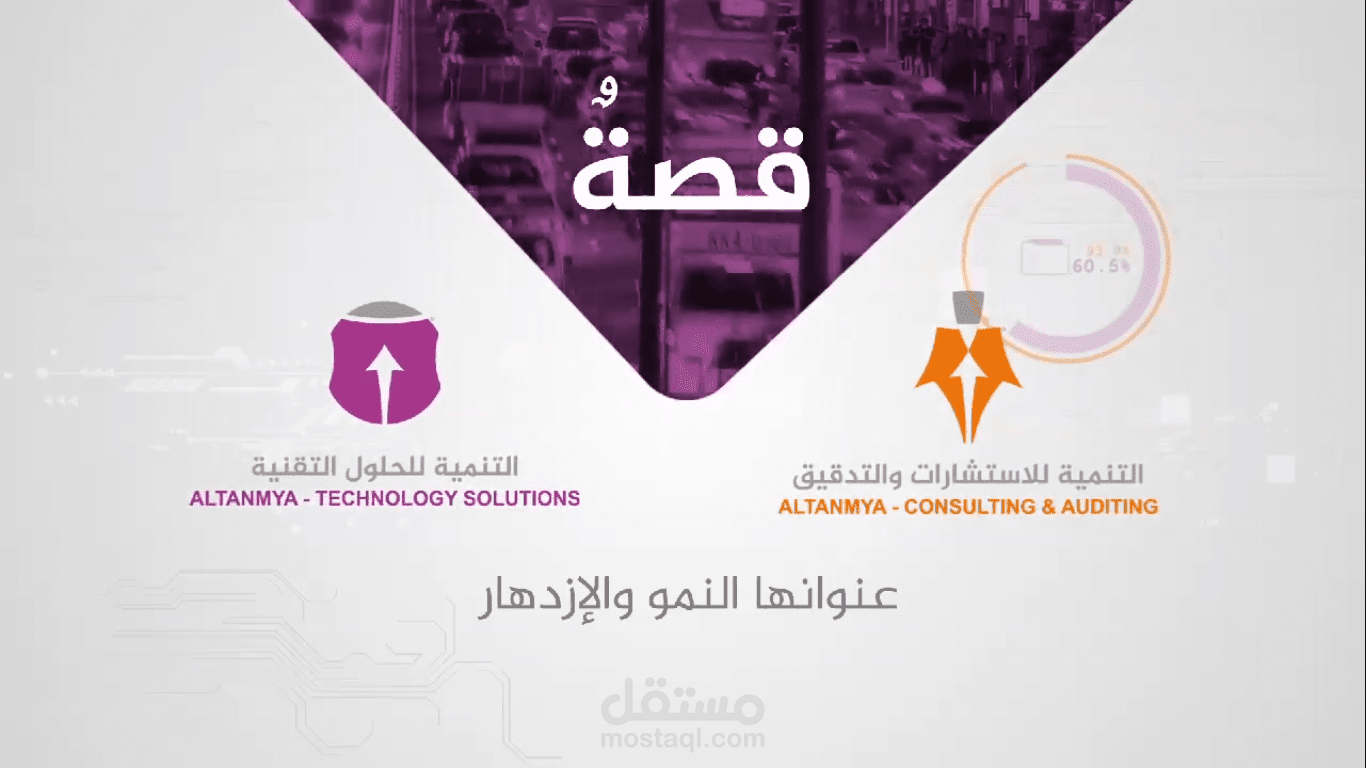 عمل وثائقي باللغة العربية