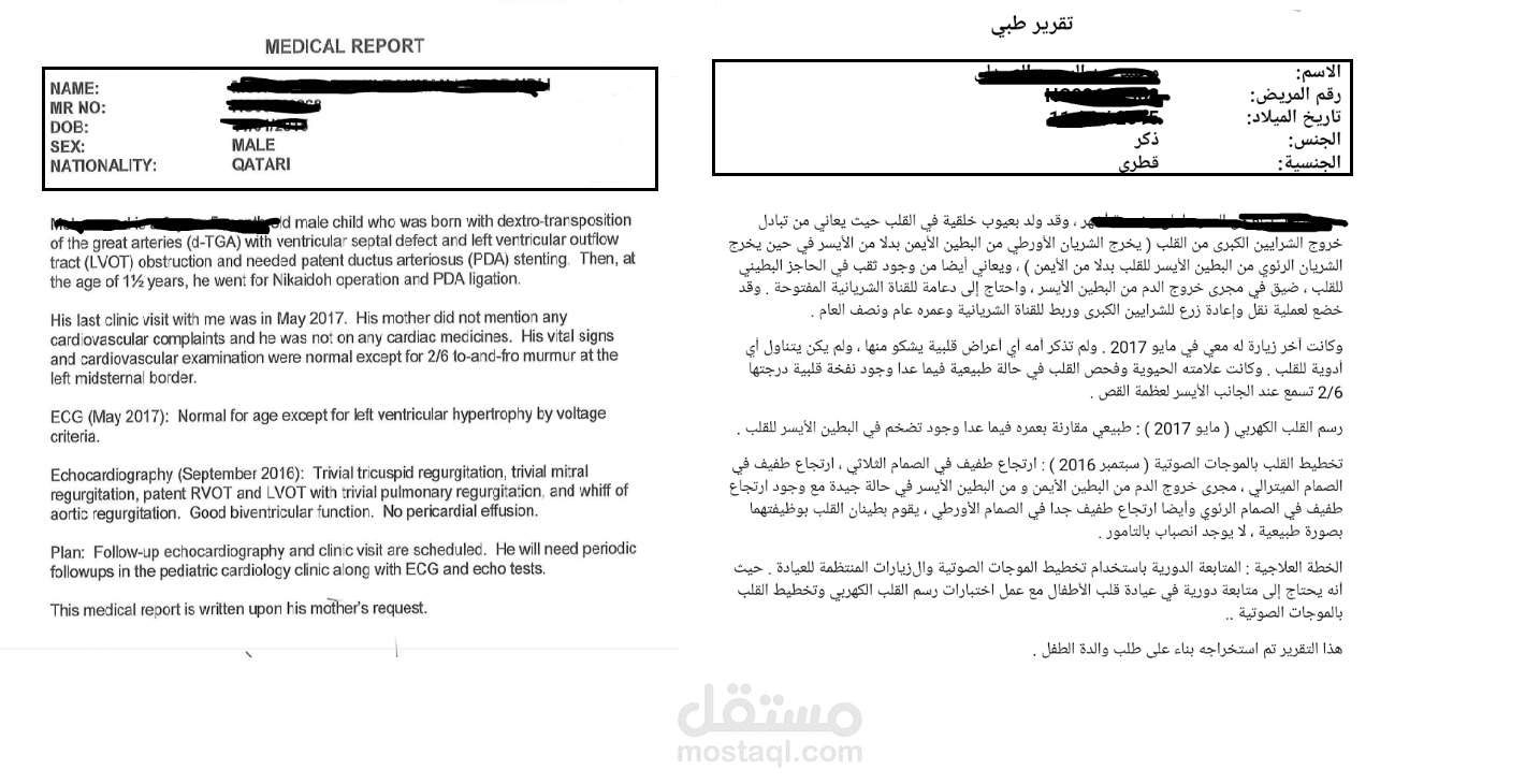 Translation of a medical report