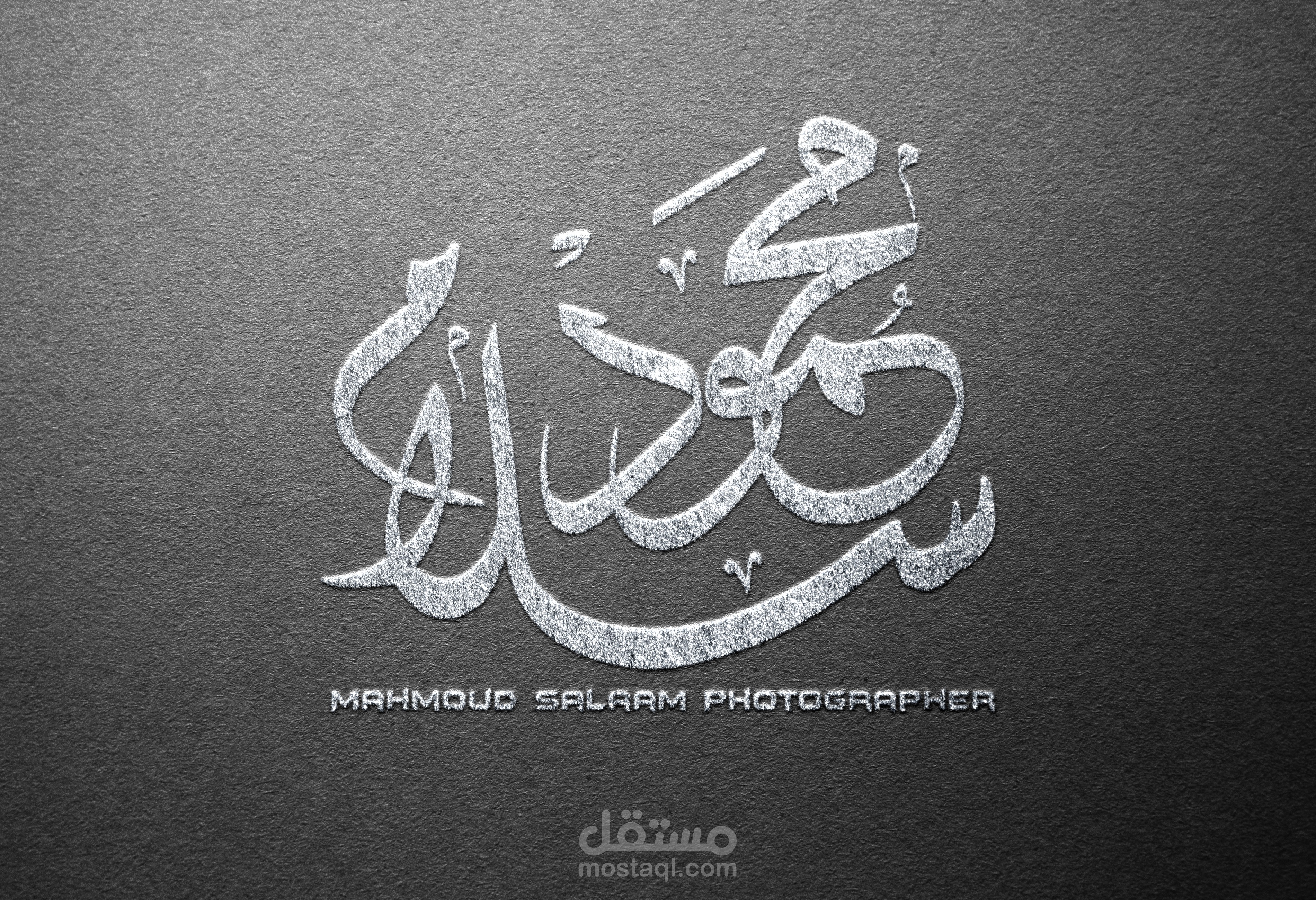 لوجو للفوتوغرافر محمود سلام