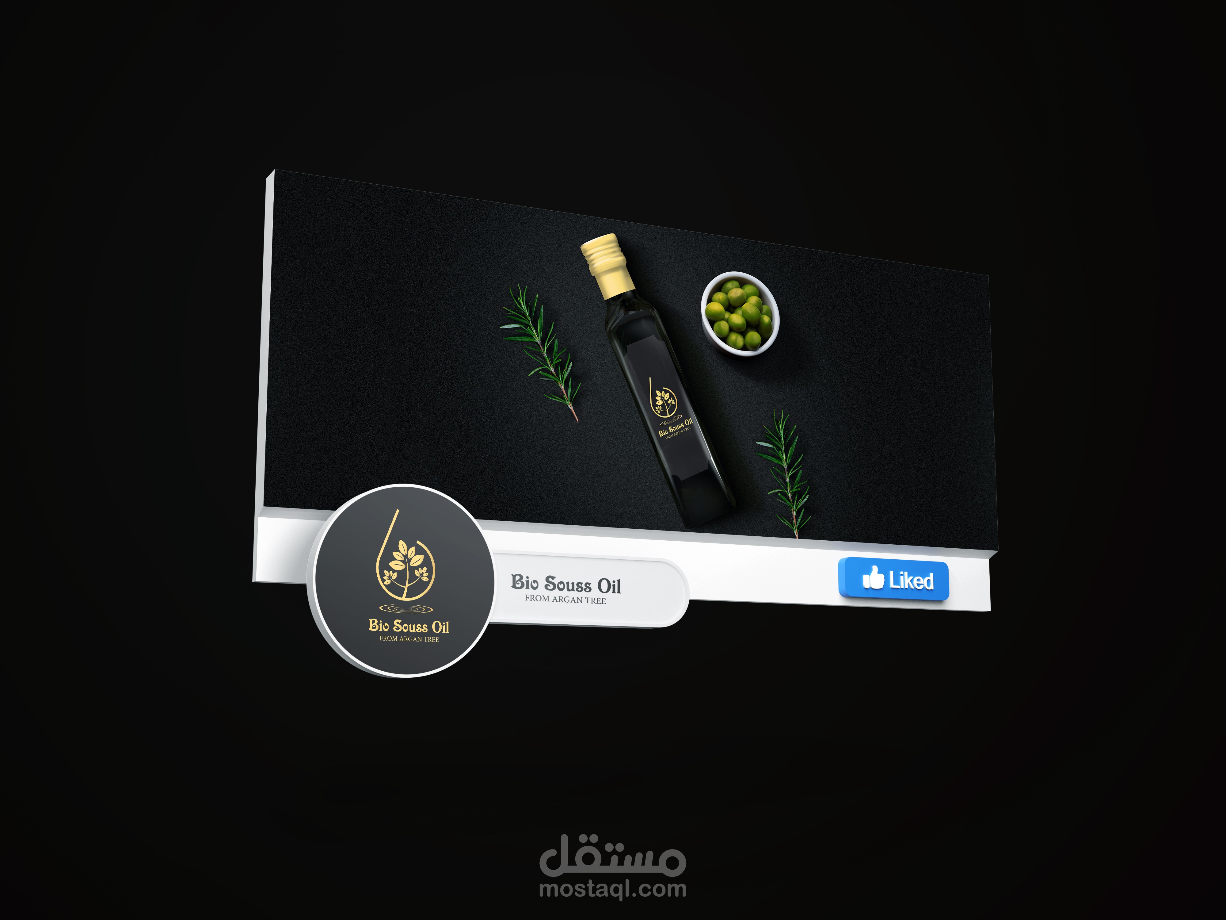 لوجو زيت ارجان المغربي