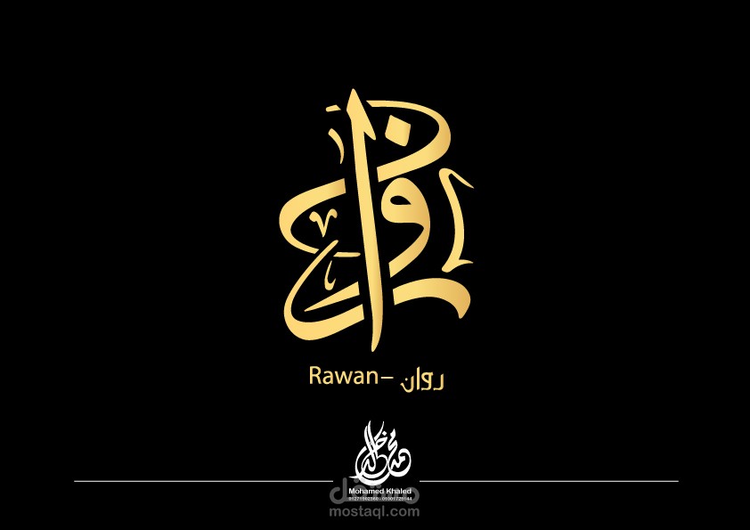 تايبوجرافي اسماء عربي