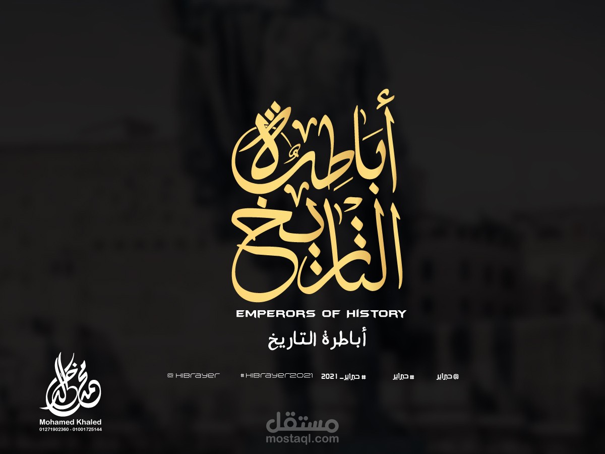 حبراير تايبوجرافي عربي