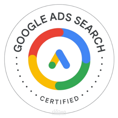 شهادة من قوقل في Google Ads Search campaigns