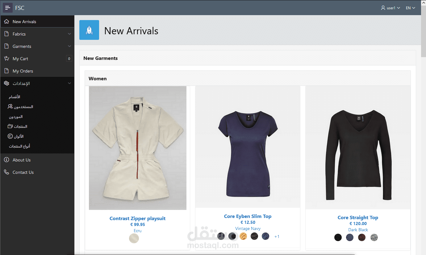 متجر إلكتروني للألبسة