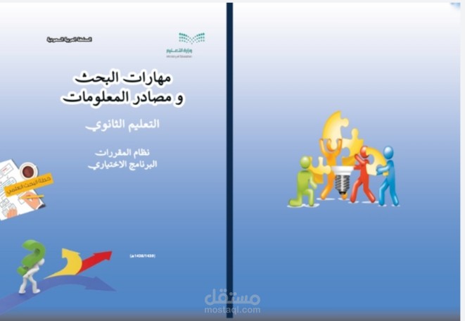تصميم وإعادة تنسيق