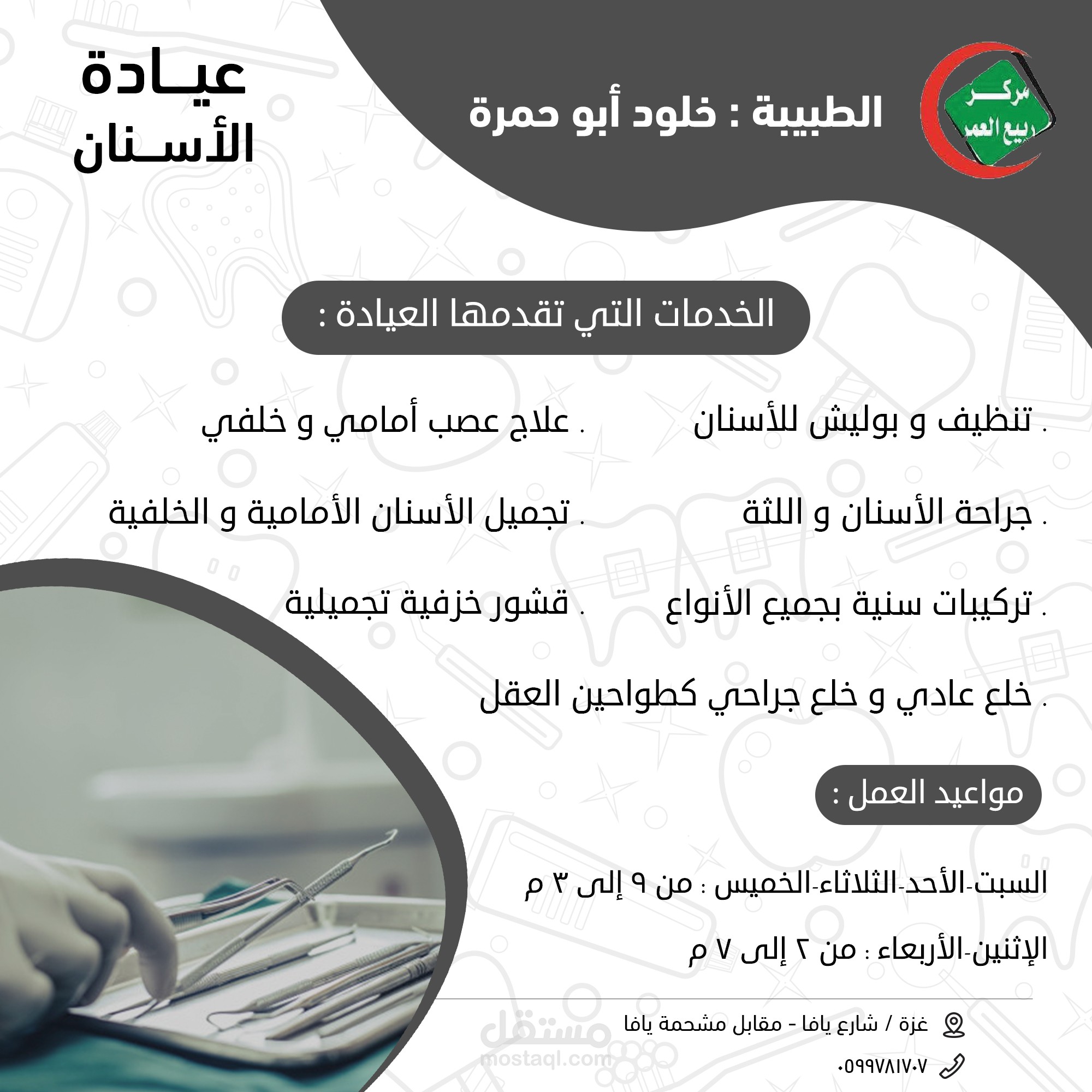 تصاميم سوشال ميديا