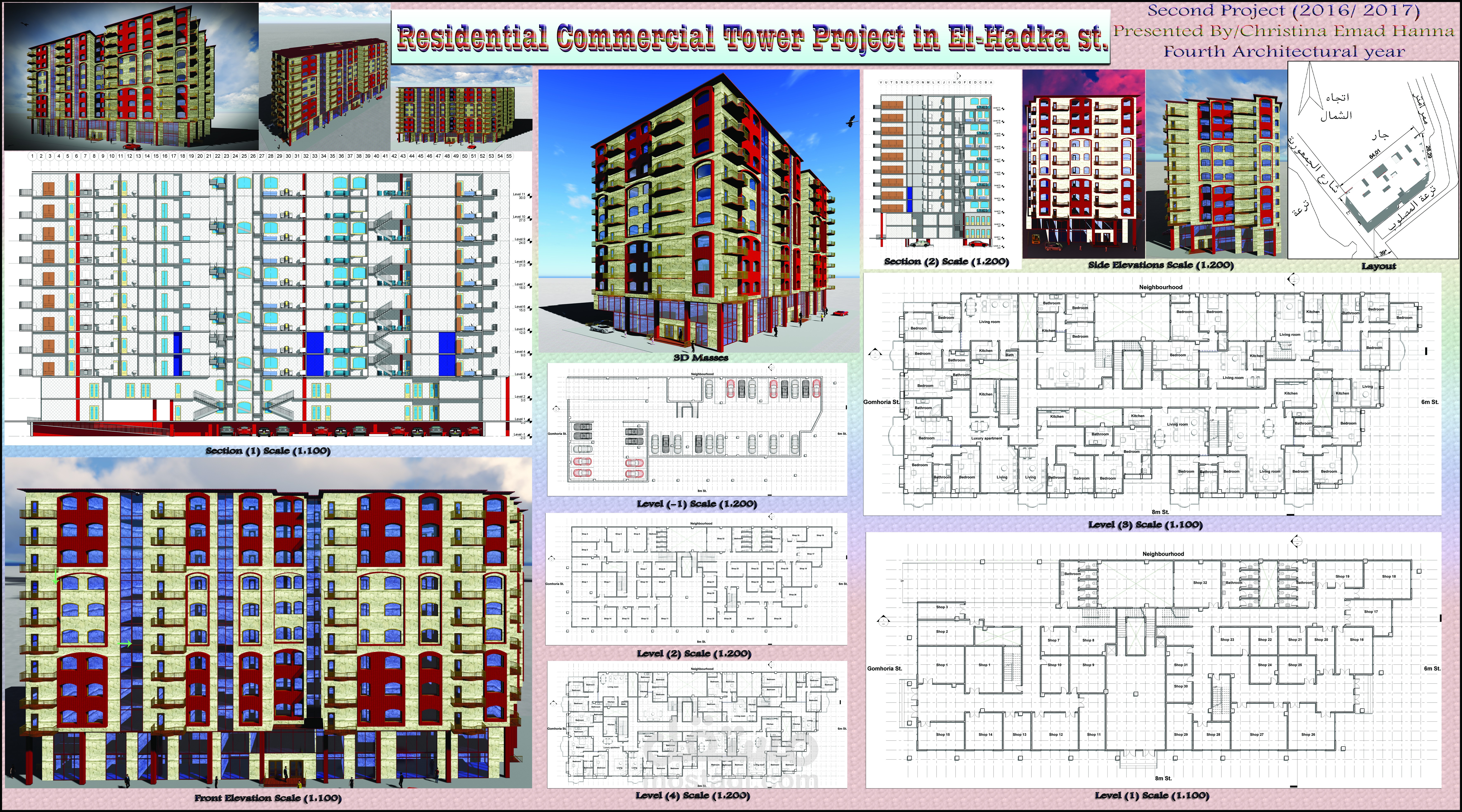 تصميم معماري لبرج سكني تجاري