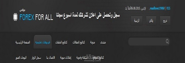 موقع فوركس فور ال