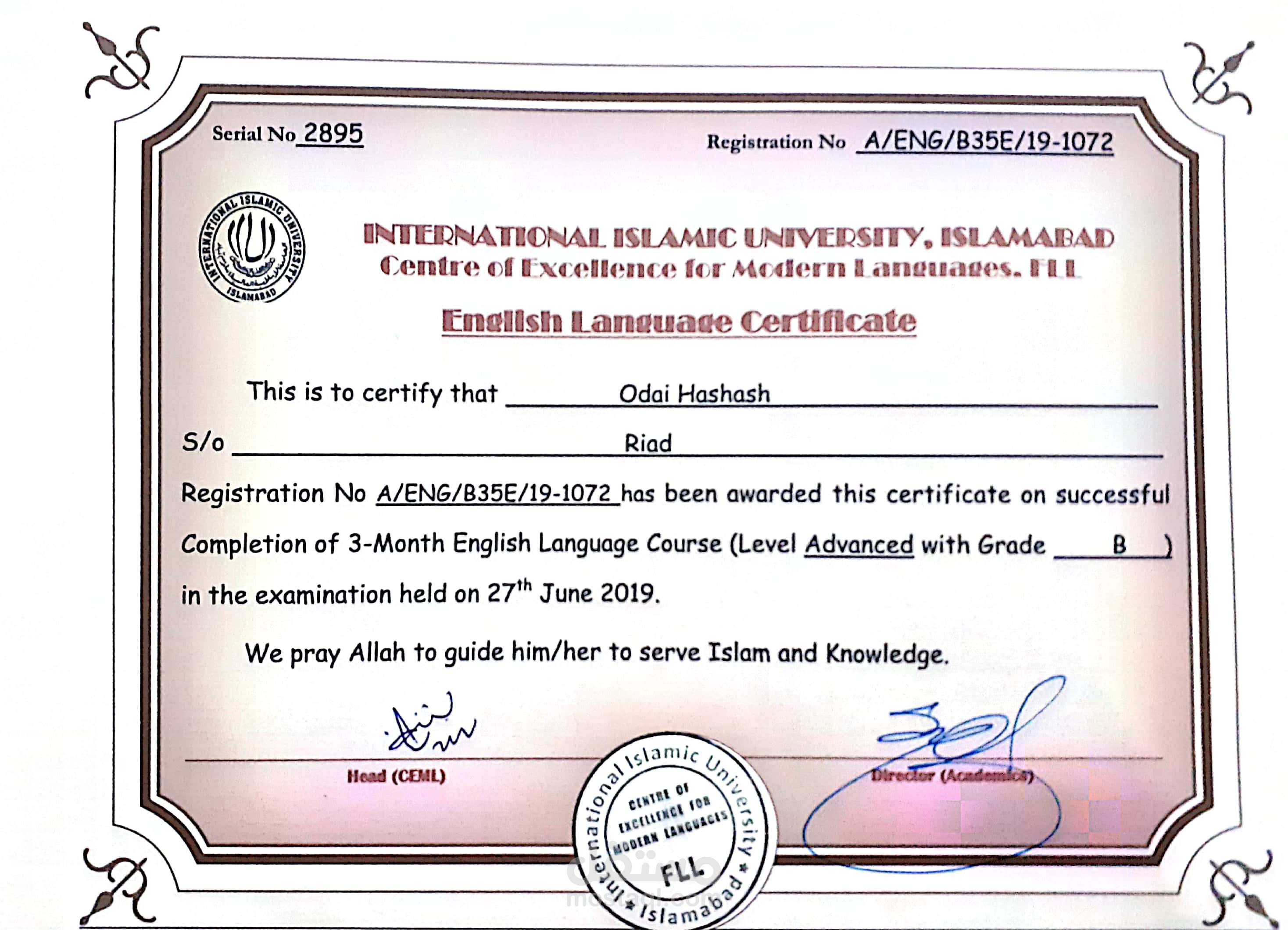 شهادة اللغة الانجليزية للمستوى المتقدم