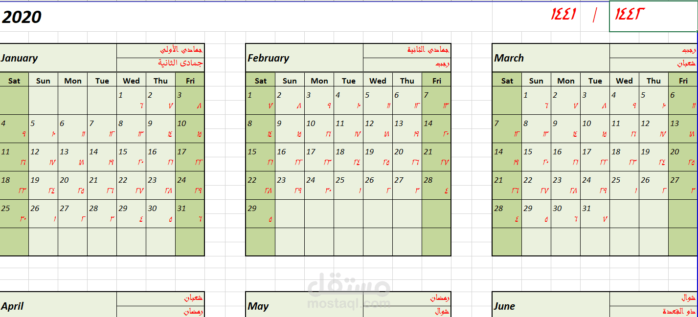 تقويم ميلادي/هجري