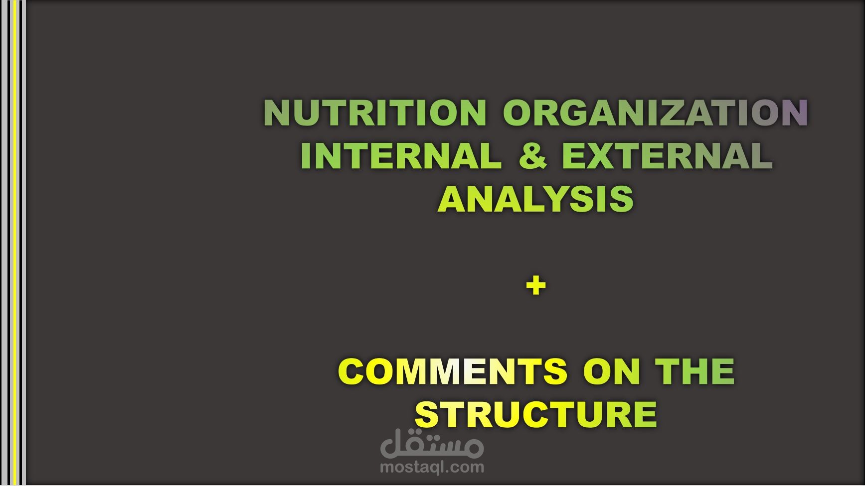 عرض لتحليل البيئة الخارجية و الداخلية (External & Internal Environment Scanning) لشركة تغذية