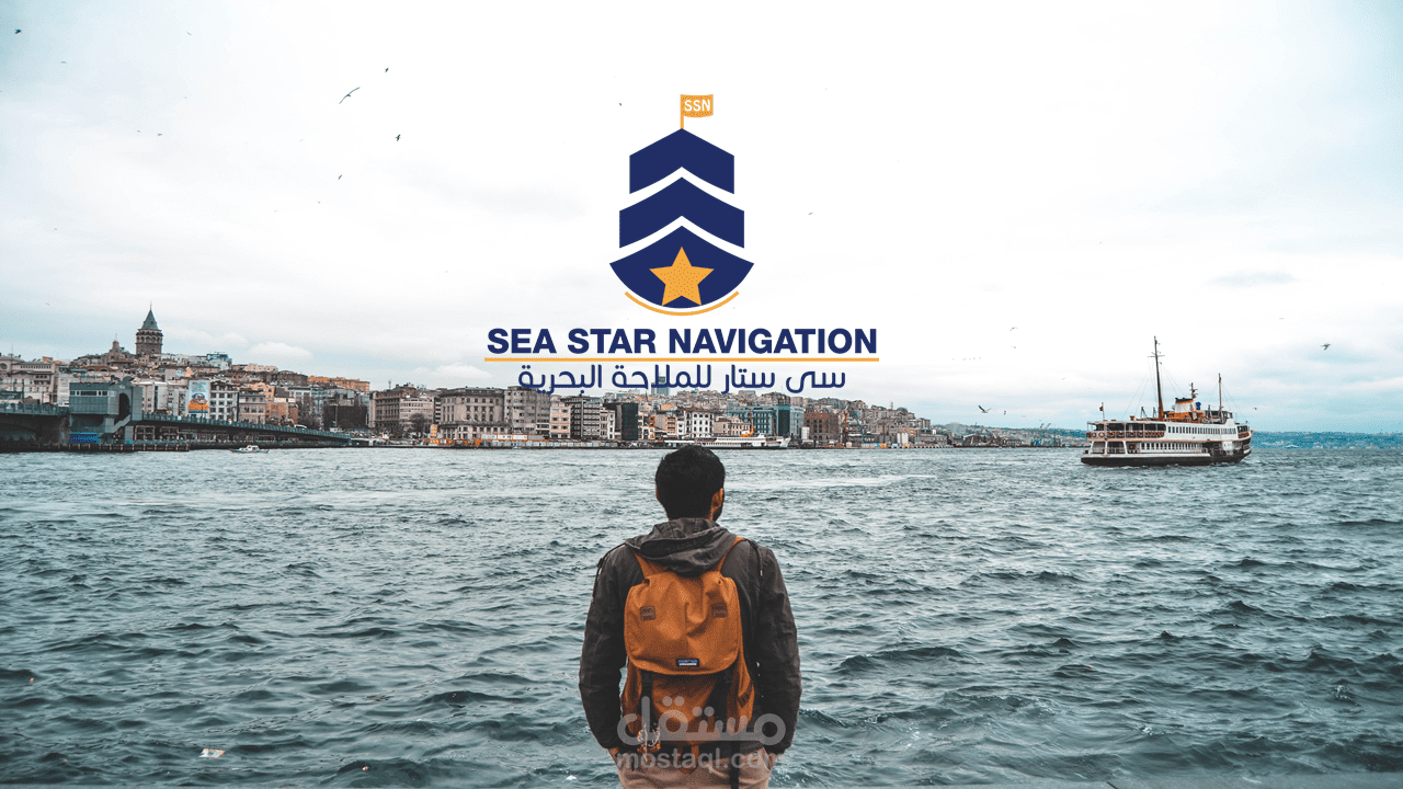 إعادة تصميم شعار شركة Sea Star