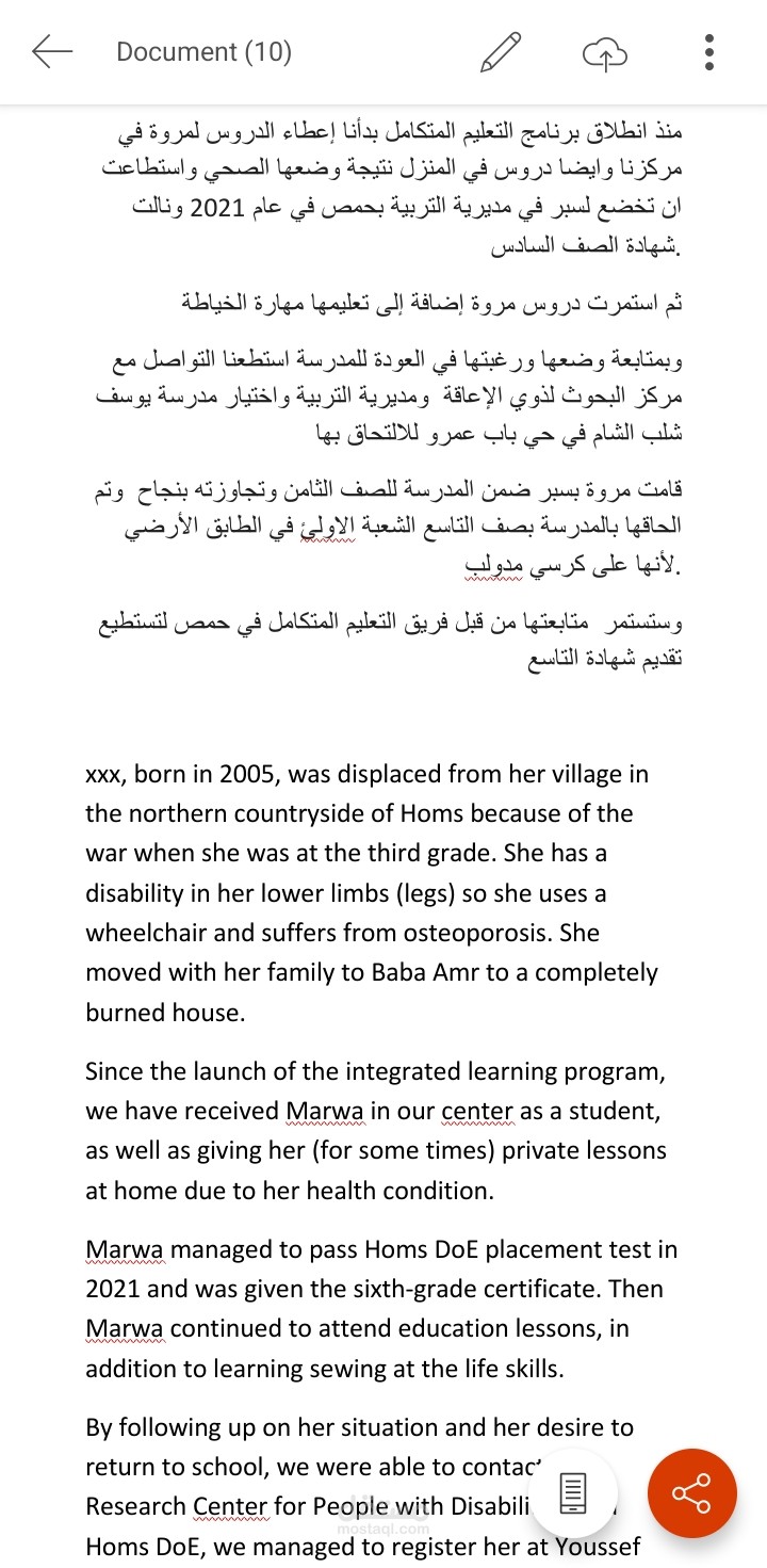 نموذج ترجمة ٣