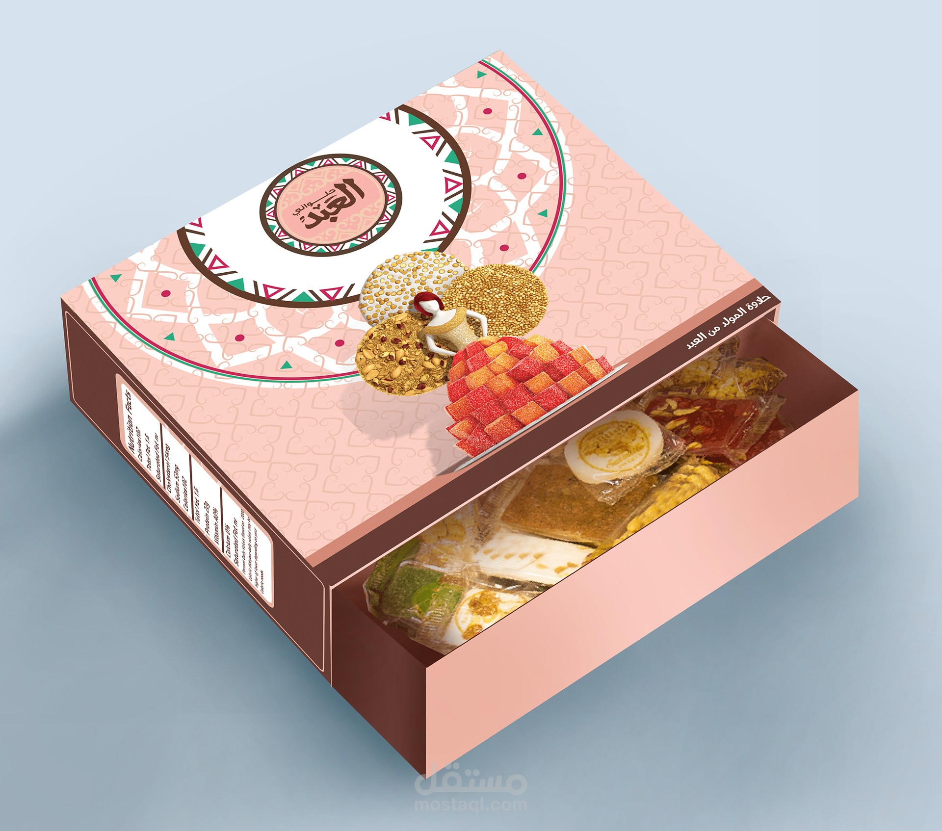 تصميم علبة حلواني العبد
