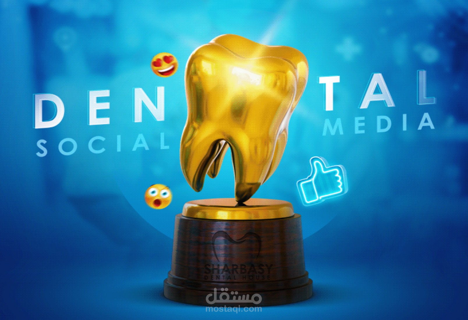 تصميمات سوشيال ميديا باحترافية لعيادات اسنان