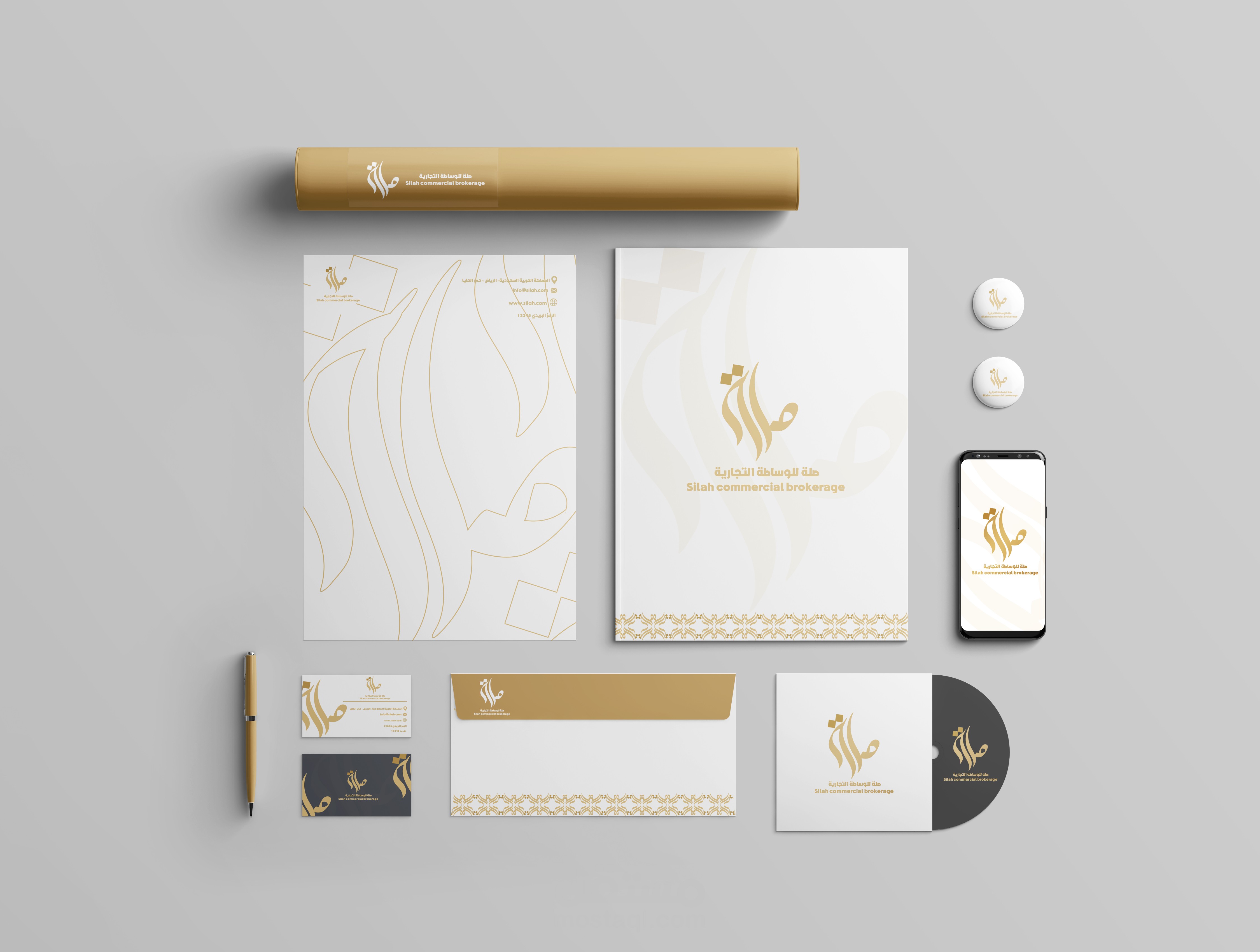 لوجو و هوية موسسة صلة كاملة