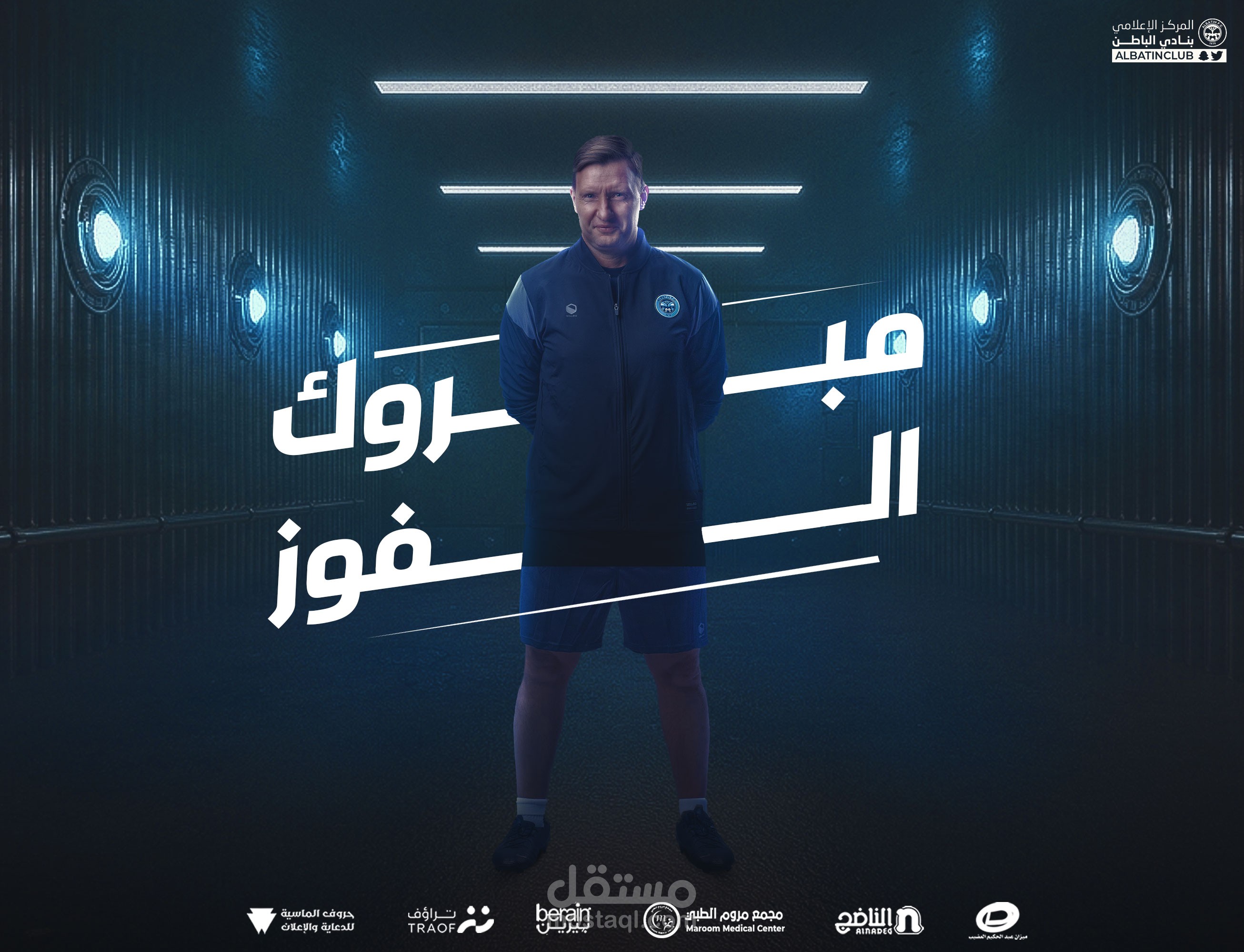 تصميماتي لنادي الباطن السعودي 2