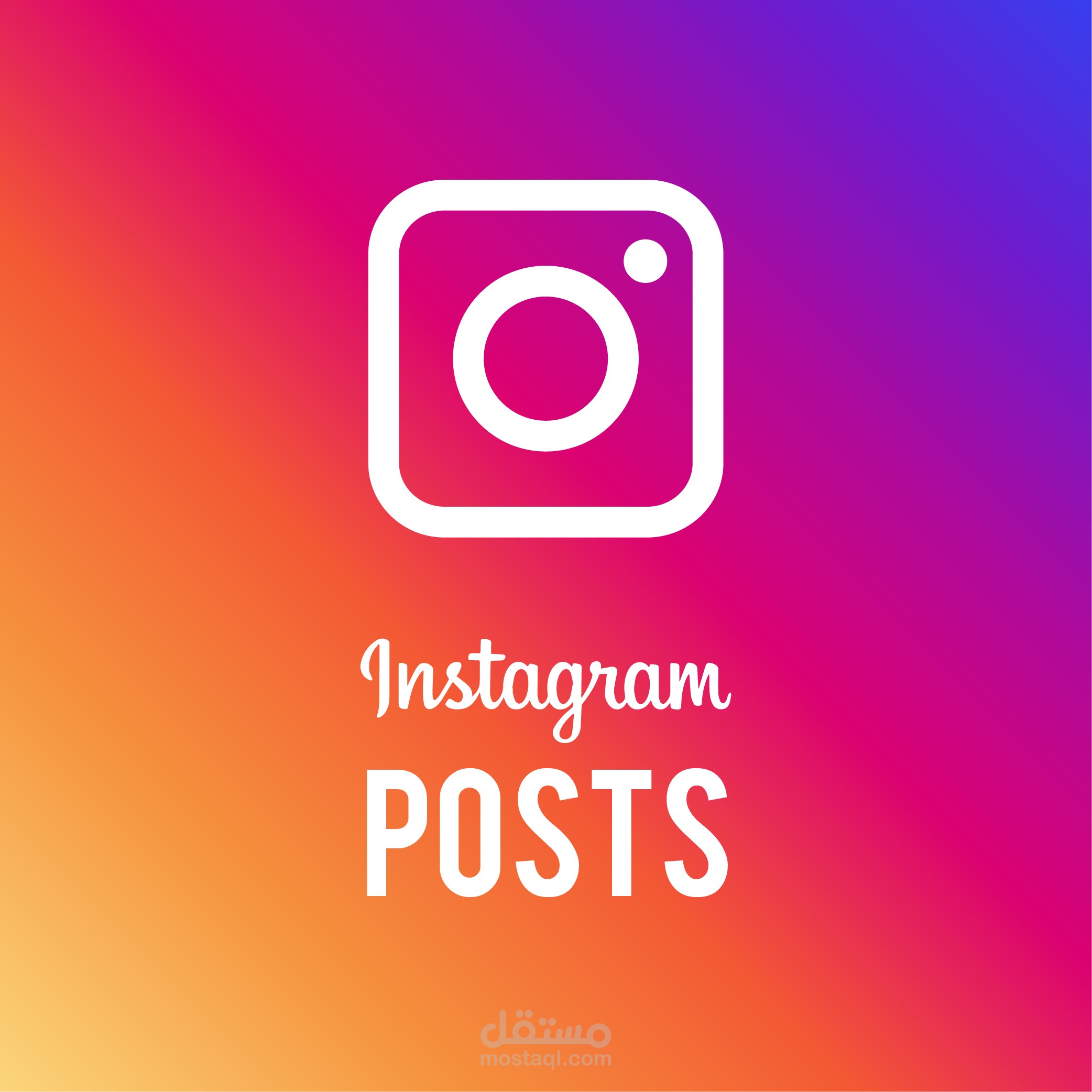 منشورات انستقرام