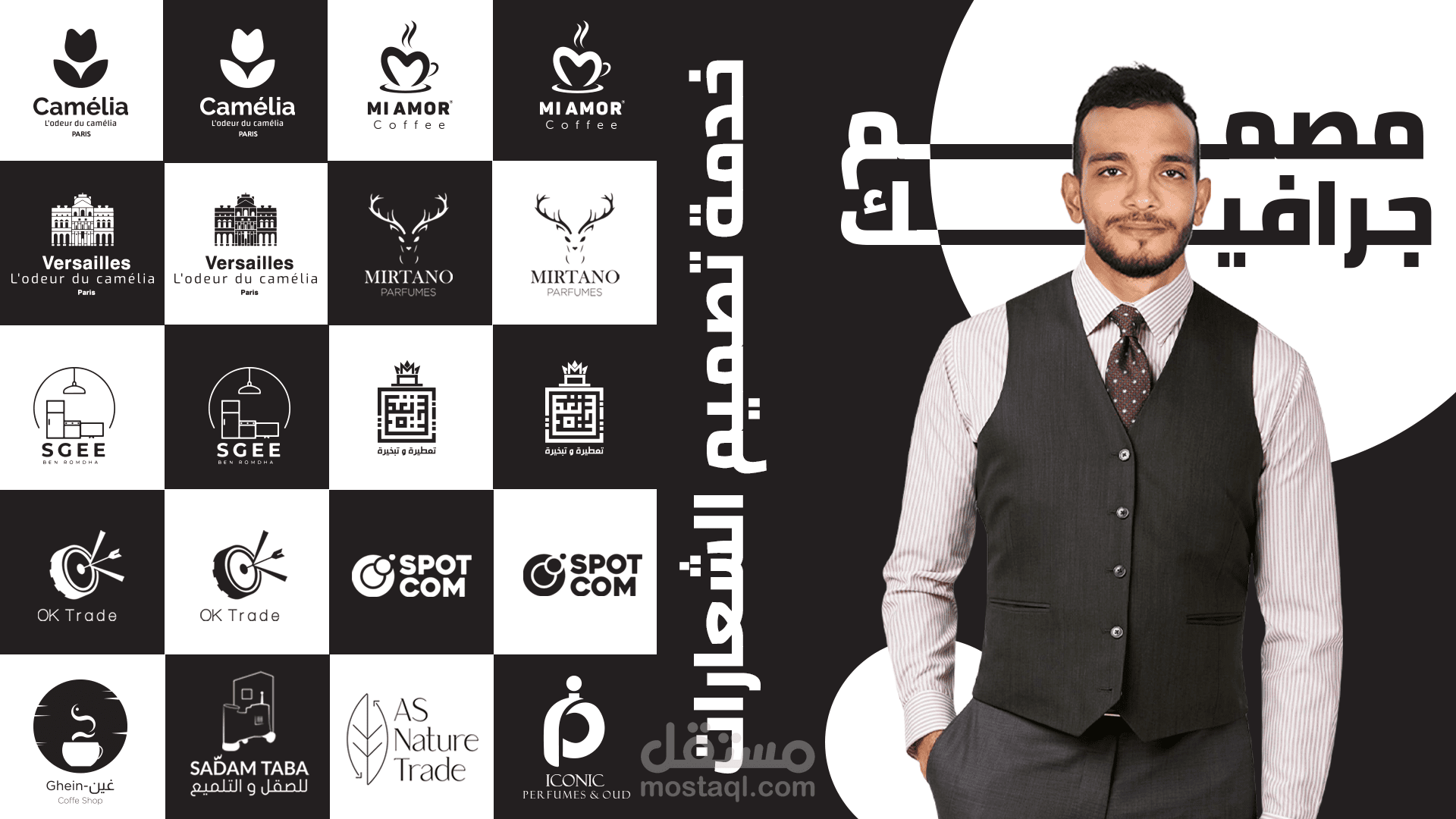 مجموعة الشعارات التي صممتها في سنة 2021