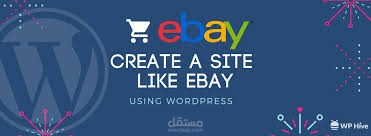 محاكاة لموقع ebay كامل باستخدام الووردبرس موقع ووردبريس على الخادم المحلي (LocalHost