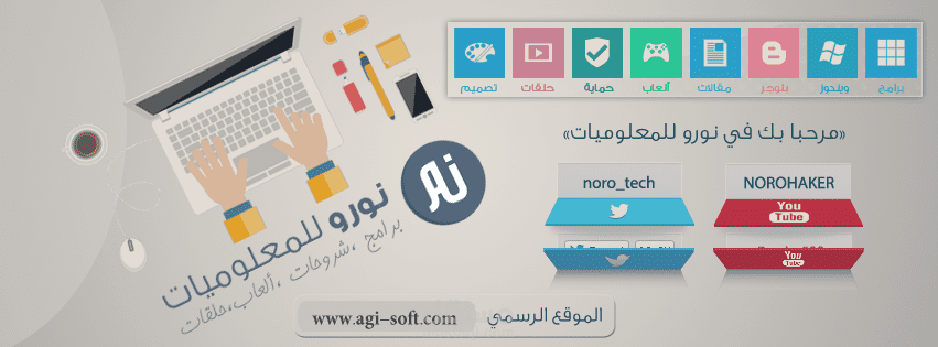 تصميم غلاف الفايسبوك