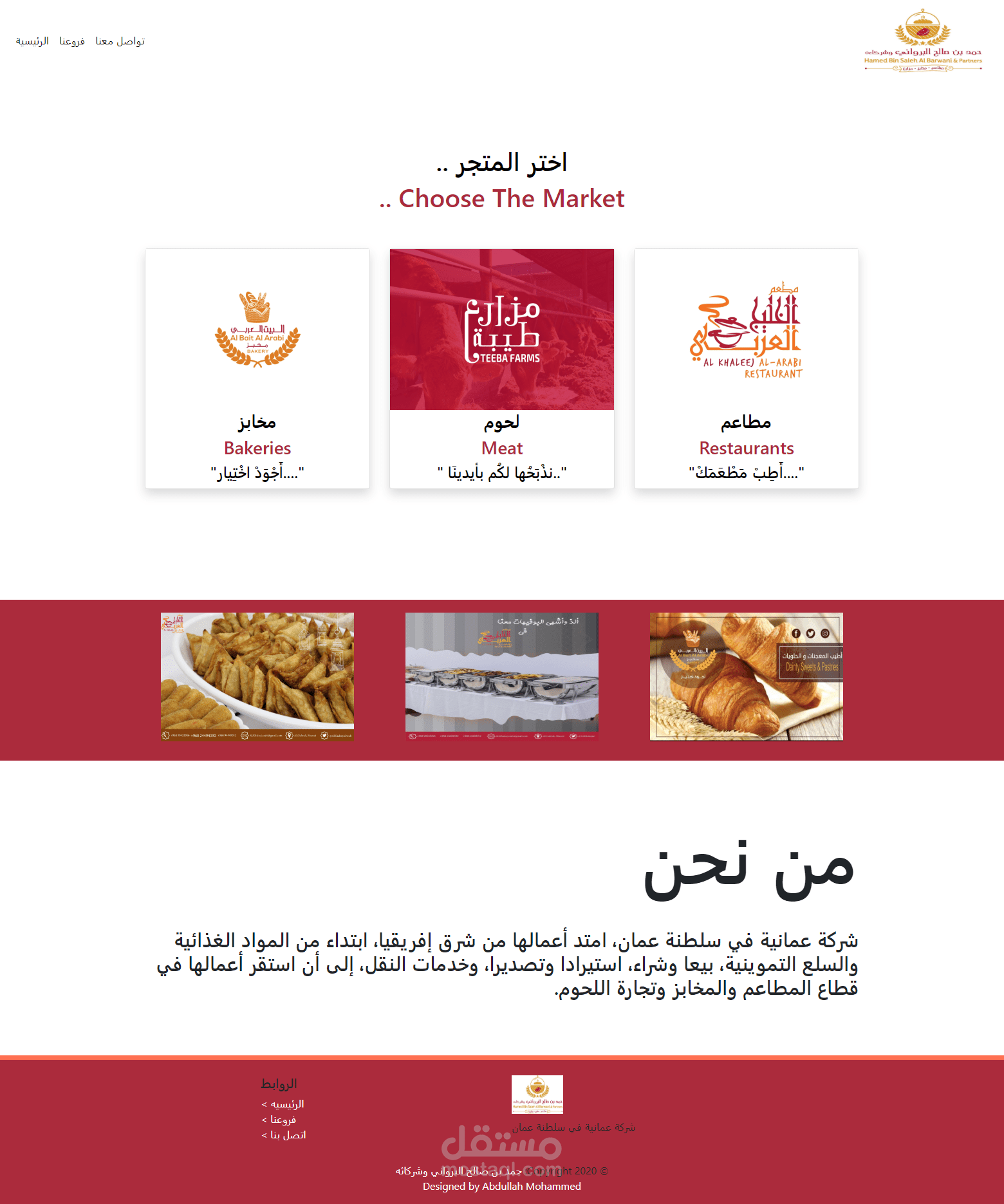 صفحه رئيسيه لموقع شركه