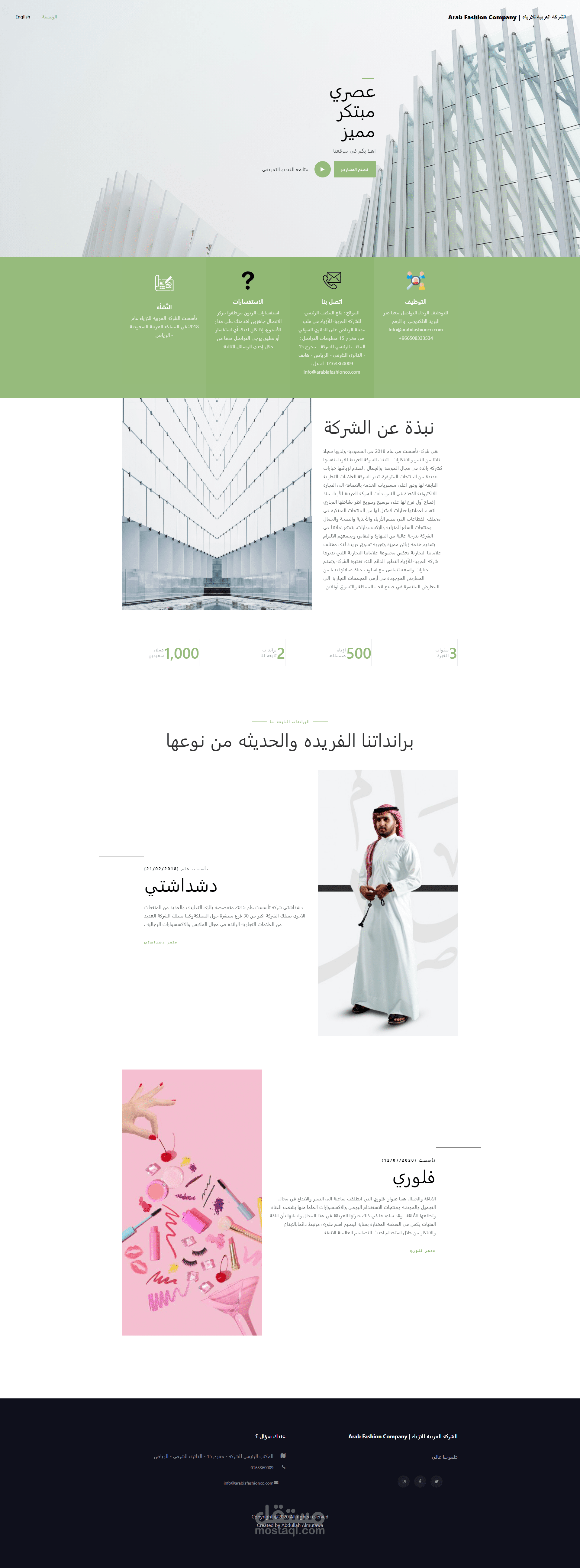 موقع تعريفي لشركة