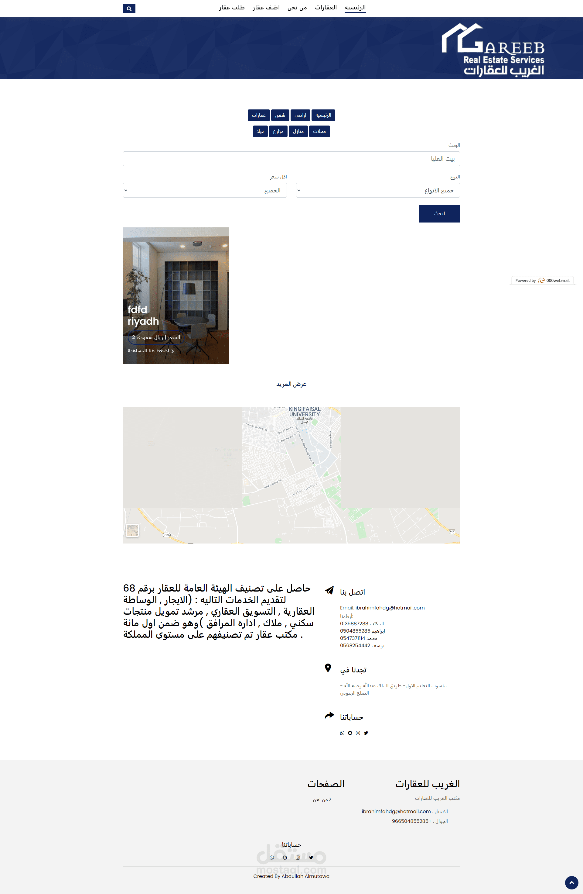 موقع مؤسسه عقارات لبيع العقارات