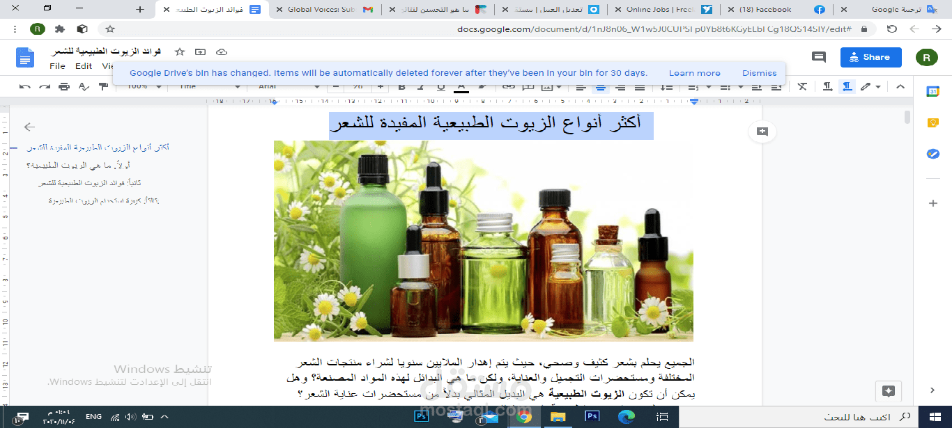 موضوع حول أكثر أنواع الزيوت الطبيعية المفيدة للشعر